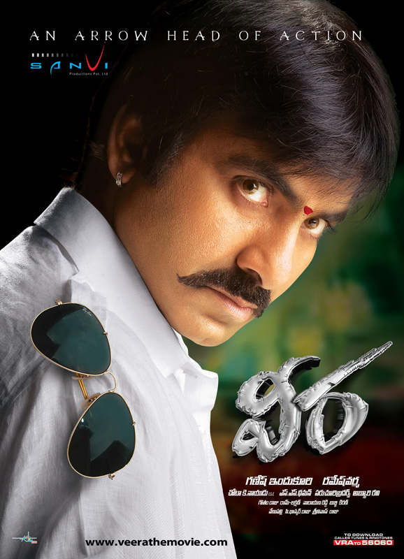 VEERA MOVIE WALLPAPERS | Picture 38546
